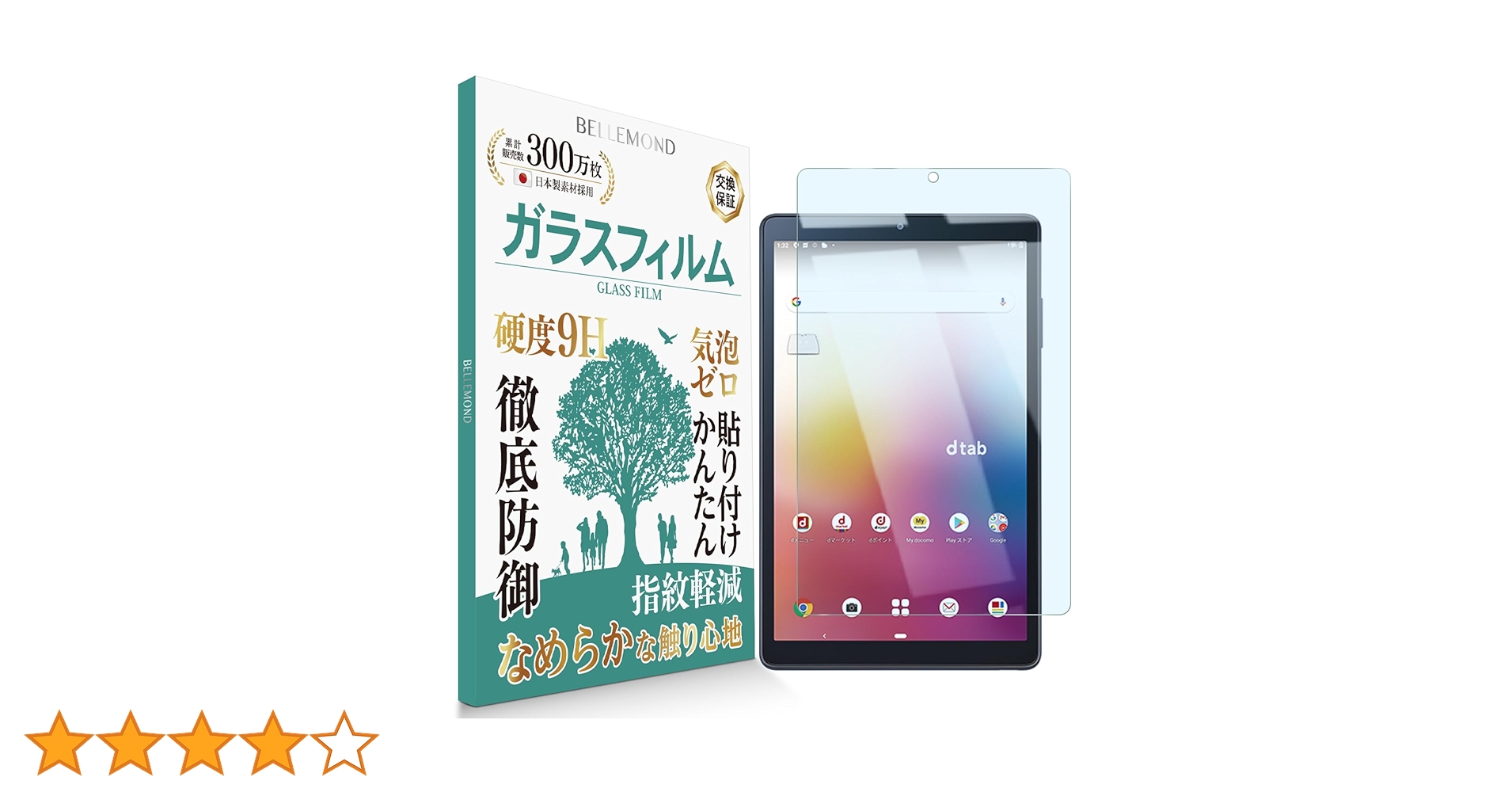 【中古】dtab Compact d-42A本体と強化ガラスフィルム２枚付 dtab タッチペン・フィルム2枚付き docomo compact d-42A ケース